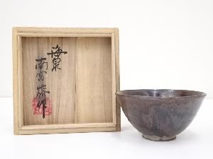 南宮熔造　窯変茶碗（共箱）